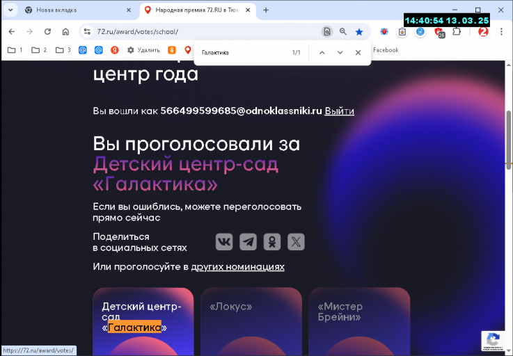 2025 03 13 14 40 55 png