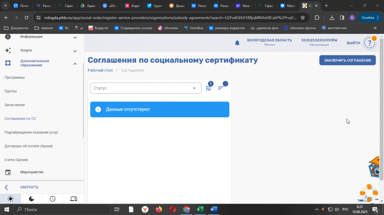 2025 06 10 08 23 59 png