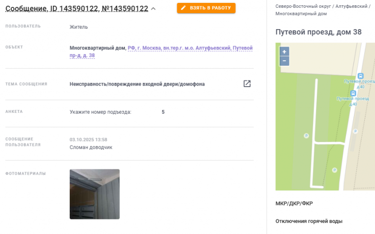2025 10 04 08 44 47 png