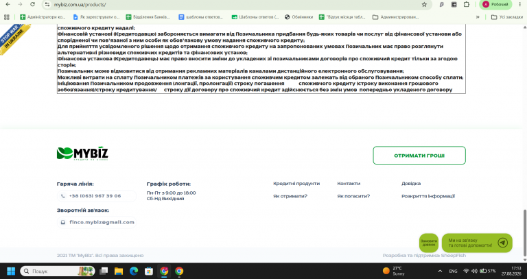 Знімок екрана 2026 08 27 171327 png