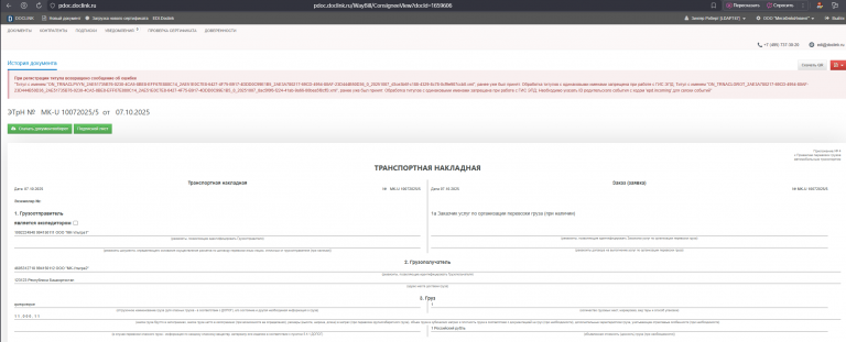 2025 11 04 14 12 40 png