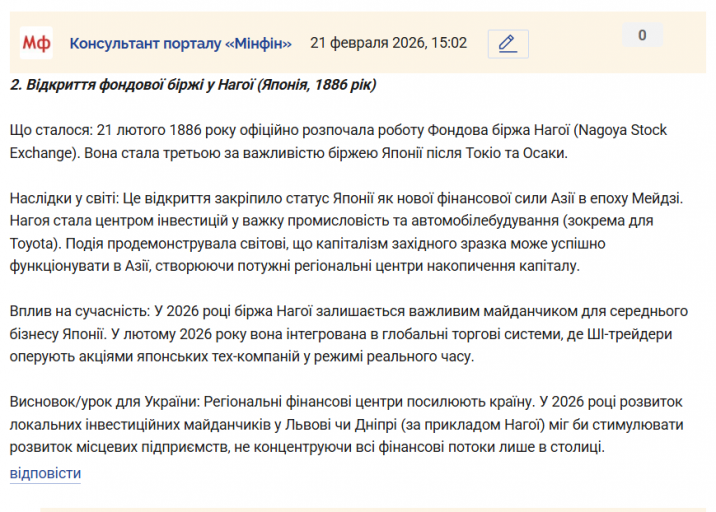 Знімок екрана 2026 02 21 150447 png