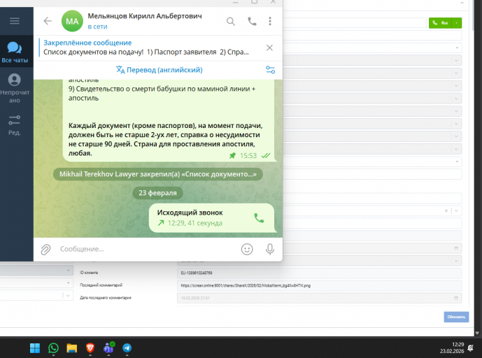 2026 02 23 12 29 51 png