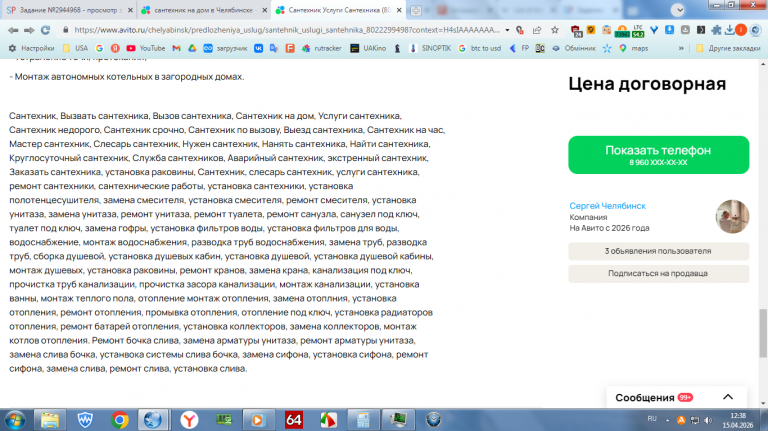 2026 04 15 12 38 42 png