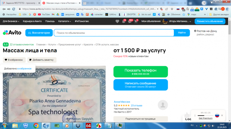 2025 10 22 14 42 36 png