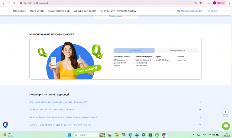 Знімок екрана 2026 08 25 171202 png