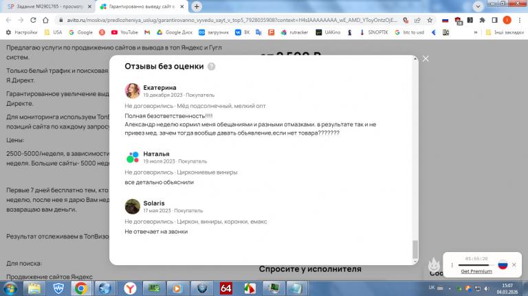 2026 03 04 15 07 05 png