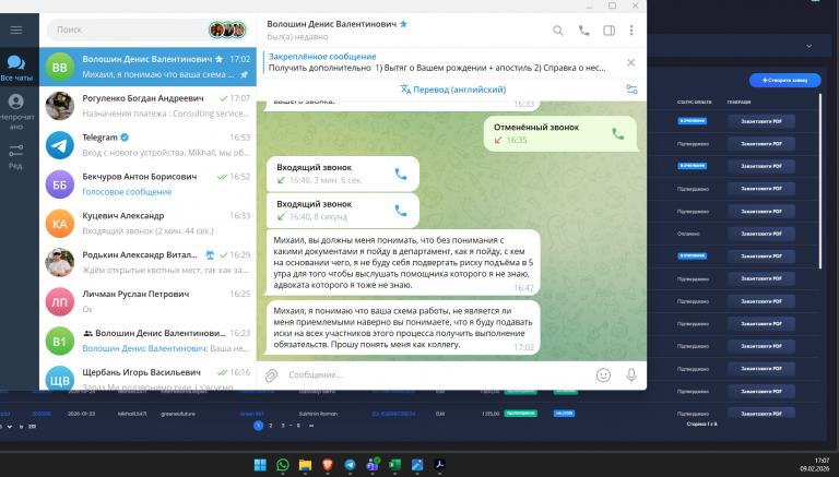 2026 02 09 17 07 18 png