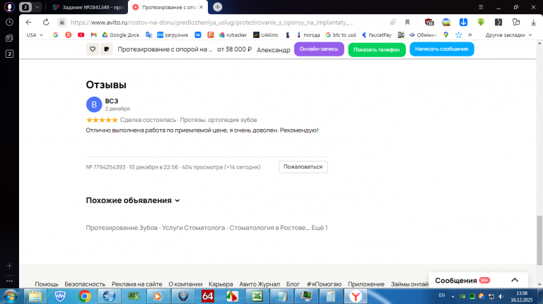 2025 12 16 13 58 49 png