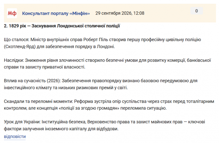 Знімок екрана 2026 09 29 121536 png