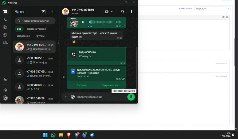 2026 02 17 19 10 50 png