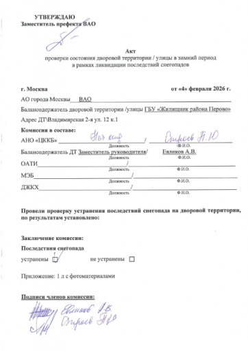 2026 02 06 12 28 05 png