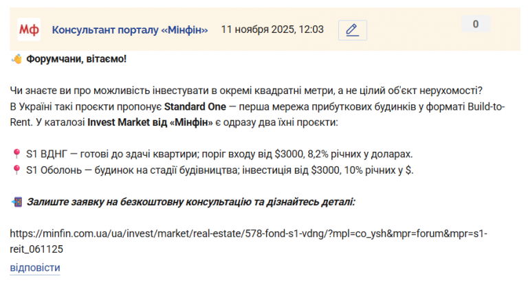 Знімок екрана 2025 11 11 120343 png