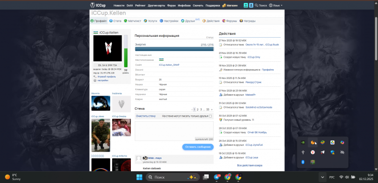 2025 12 02 09 34 10 png