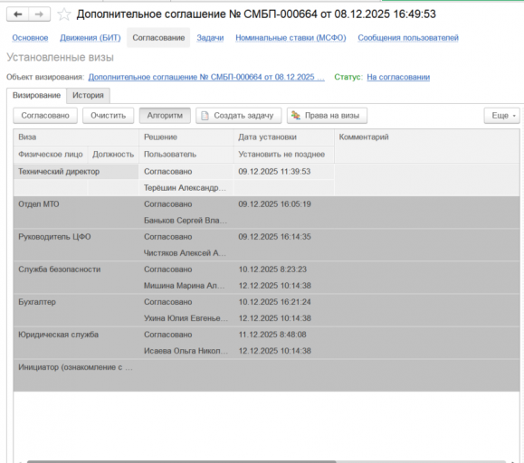 2025 12 11 09 20 09 png