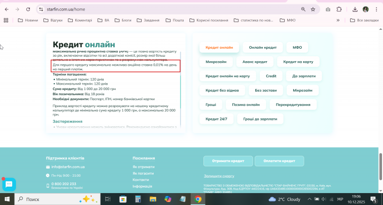 2025 12 10 19 06 19 png