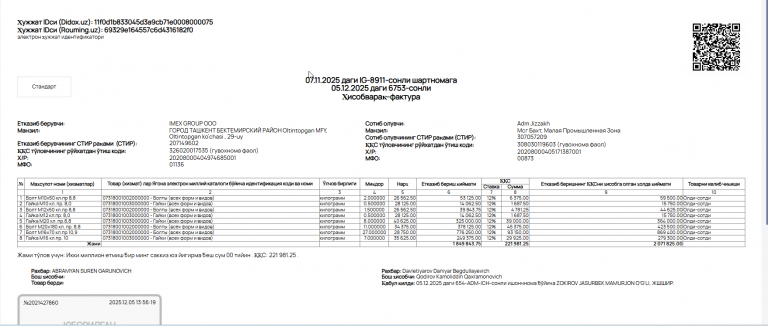 2025 12 12 17 07 28 png