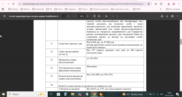 2026 03 05 18 04 19 png