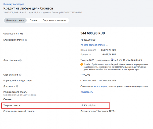 2026 02 03 17 40 04 png