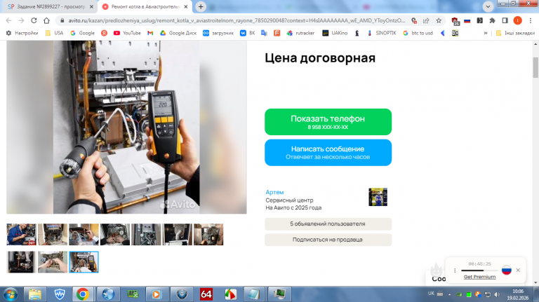 2026 02 19 10 06 18 png