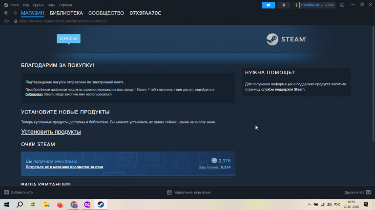 2026 01 20 18 59 56 png