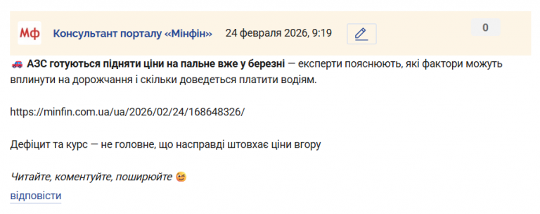 Знімок екрана 2026 02 24 092012 png