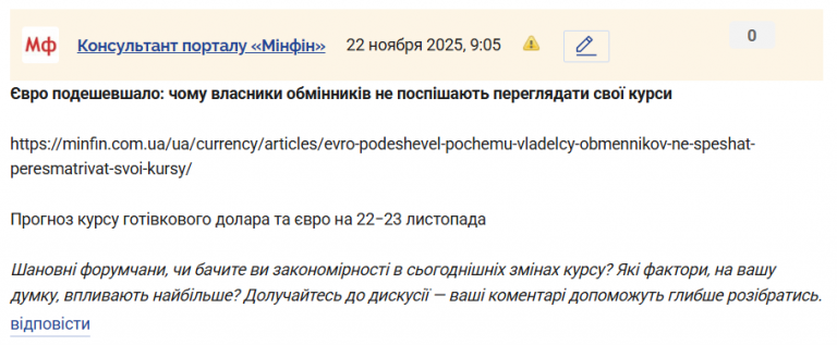 Знімок екрана 2025 11 22 090547 png