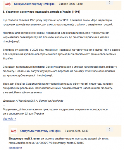 Знімок екрана 2026 07 03 134131 png