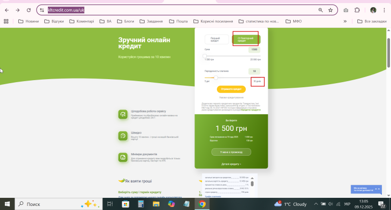 2025 12 09 13 05 57 png