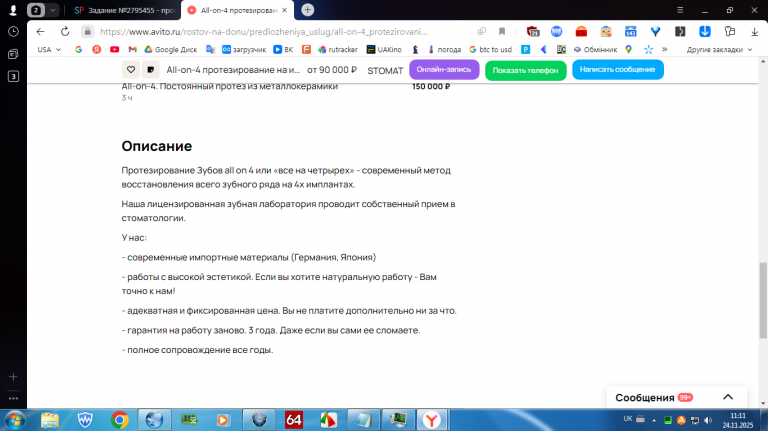 2025 11 24 11 11 39 png