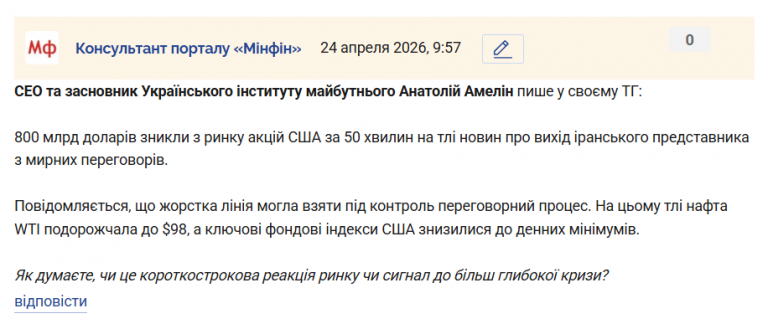 Знімок екрана 2026 04 24 095816 png