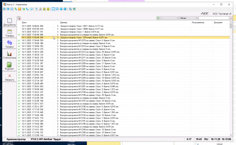 2025 11 16 18 14 03 png