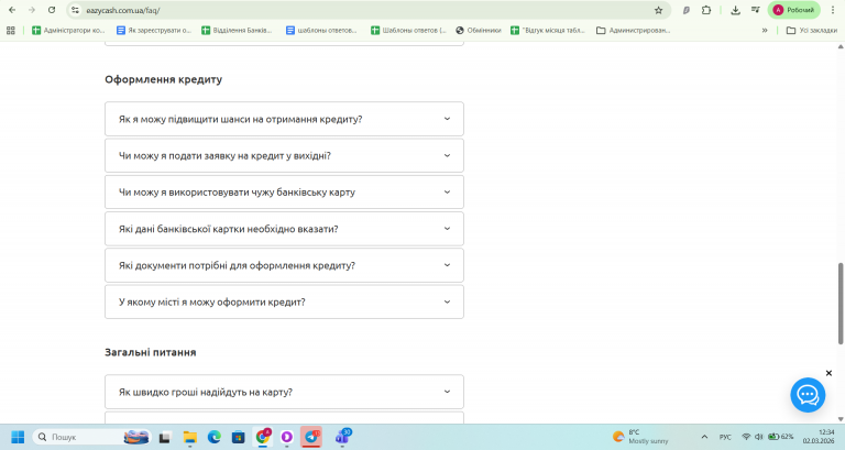 Скриншот 02 03 2026 12 34 43 png