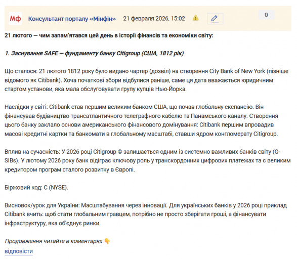 Знімок екрана 2026 02 21 150455 png