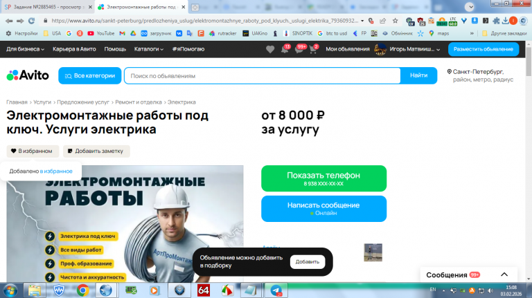 2026 02 03 15 08 51 png