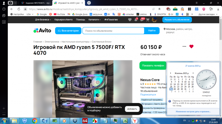 2025 10 27 13 43 12 png