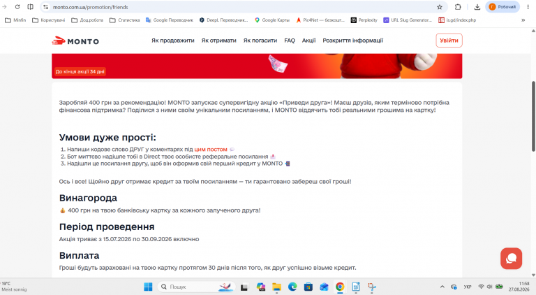 Знімок екрана 2026 08 27 115835 png