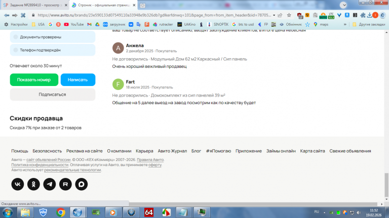 2026 02 19 11 52 16 png