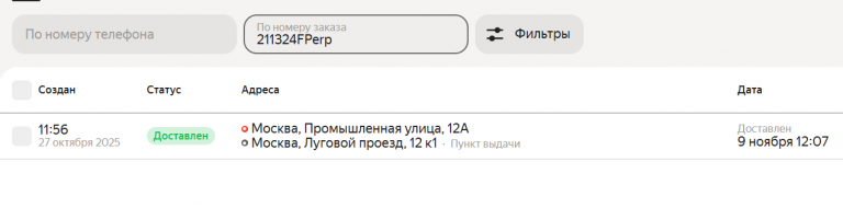 2025 11 09 19 56 53 png