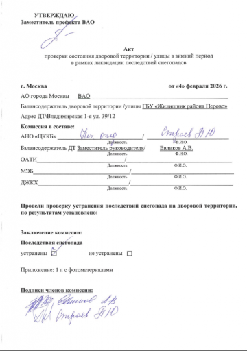 2026 02 06 12 20 32 png