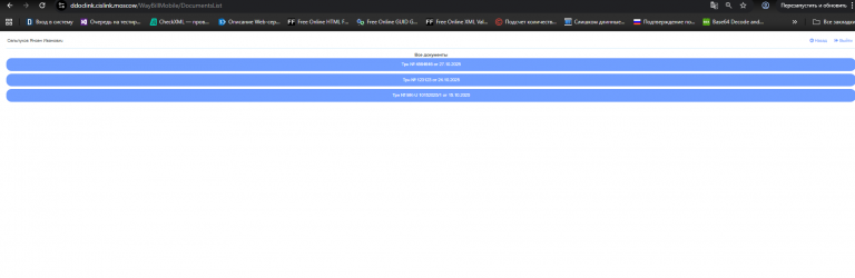 2025 10 29 15 51 37 png