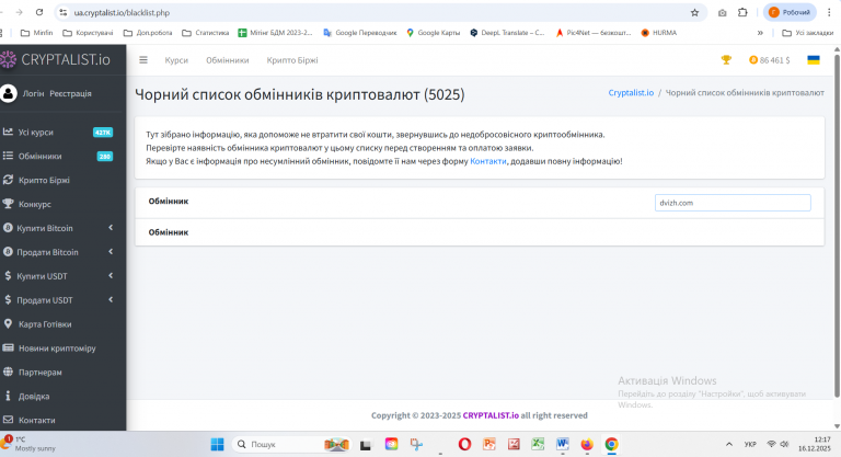 Знімок екрана 2025 12 16 121731 png