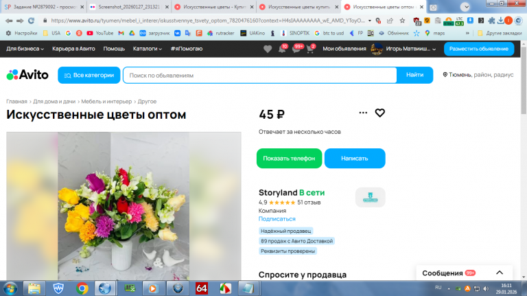 2026 01 29 16 11 10 png