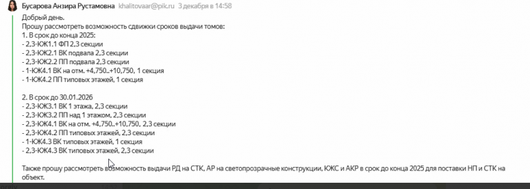 2025 12 05 14 57 23 png