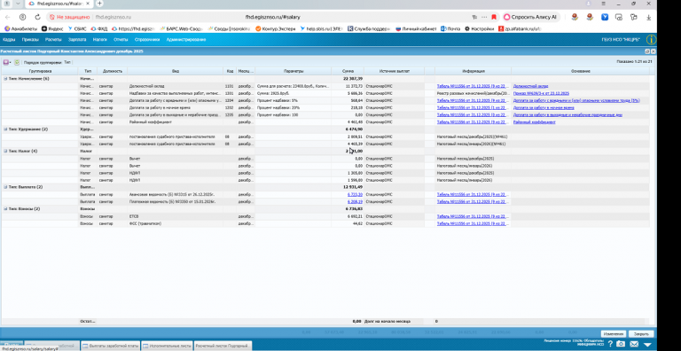 2025 12 25 09 01 26 png