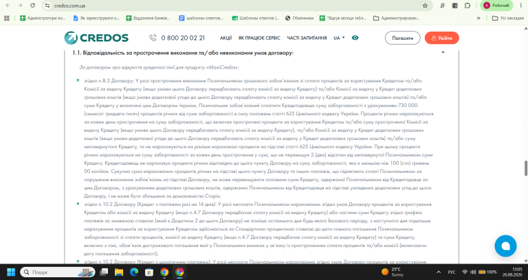 Знімок екрана 2026 08 26 130515 png