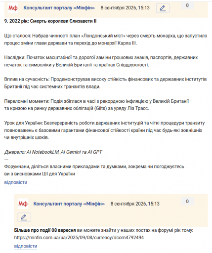 Знімок екрана 2026 09 08 151408 png