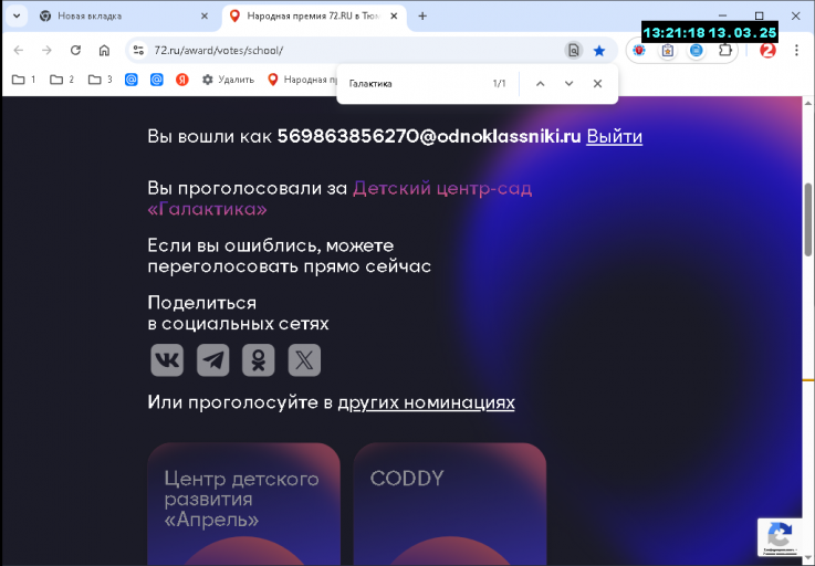 2025 03 13 13 21 18 png