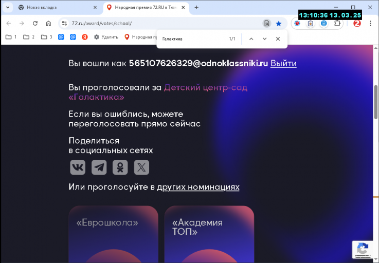 2025 03 13 13 10 36 png