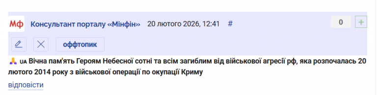 Знімок екрана 2026 02 20 124653 png